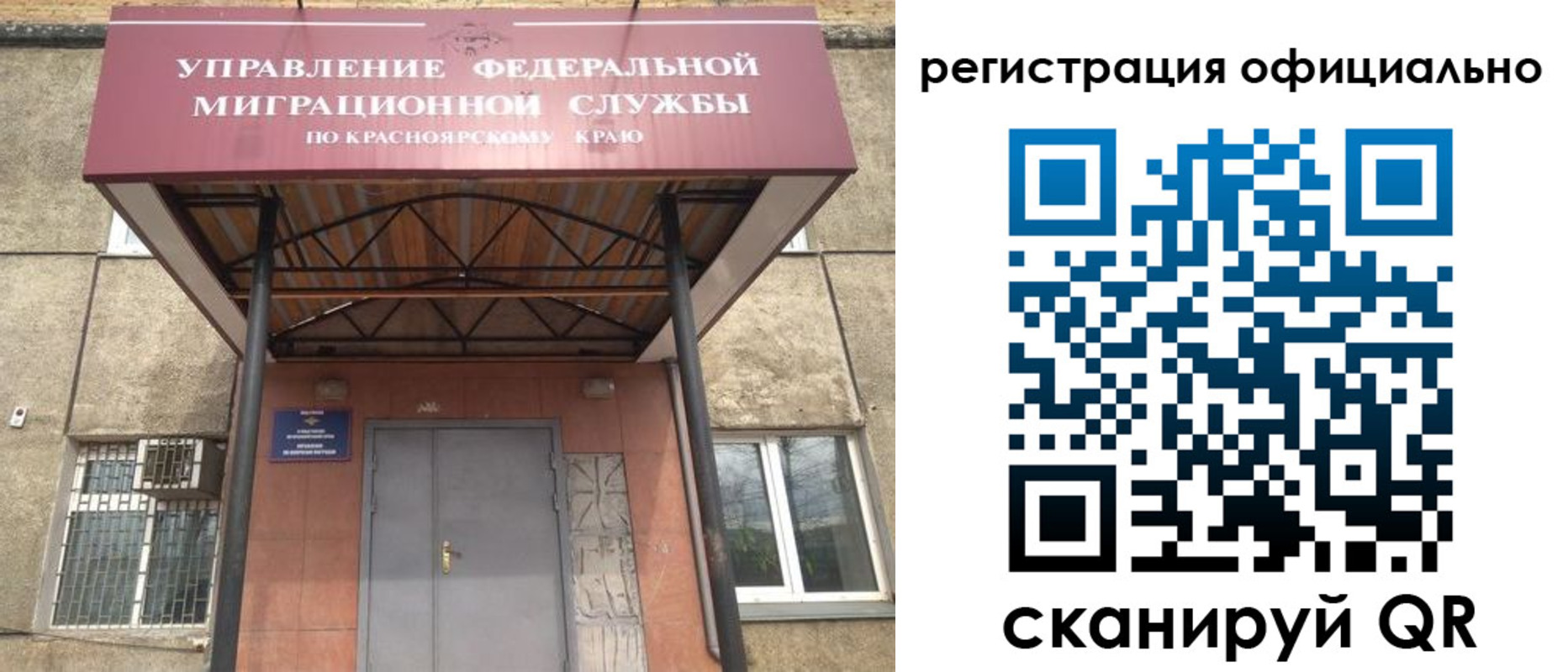 временная регистрация недорого в Баксане