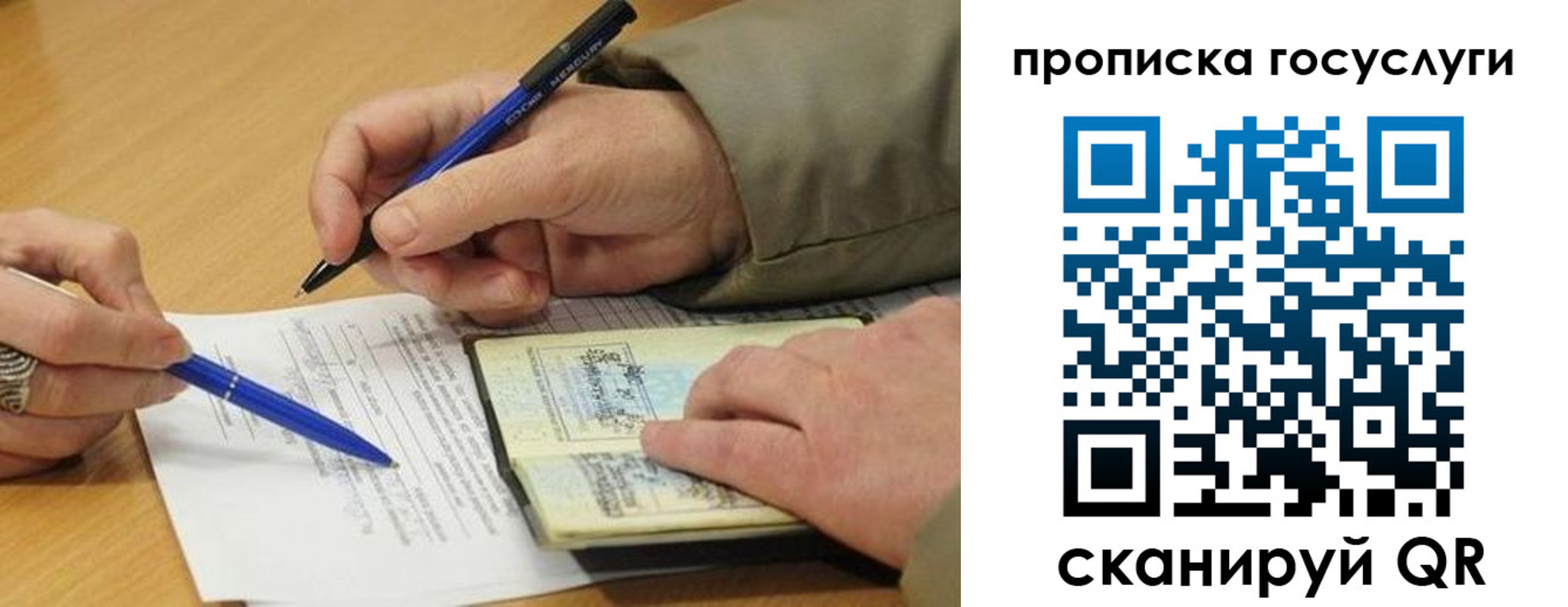 временная регистрация в квартире в Баксане