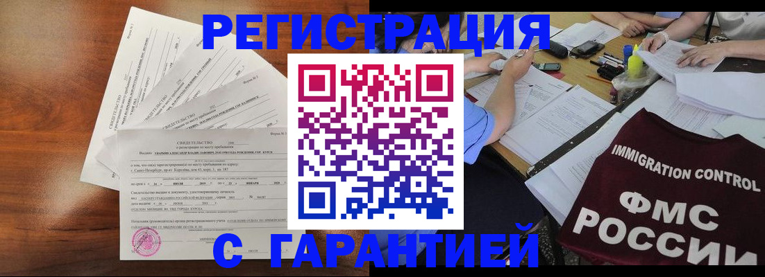 прописка поиск в Баксане