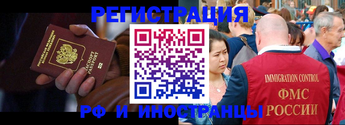 прописка 2025 в Баксане