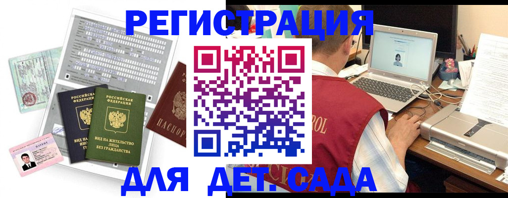 прописка для кредита в Баксане