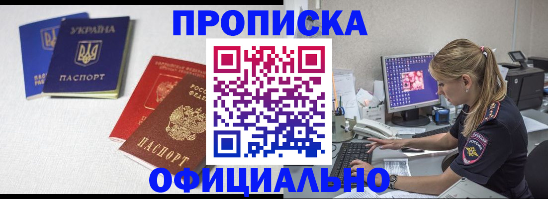 прописка иностранных граждан в Баксане