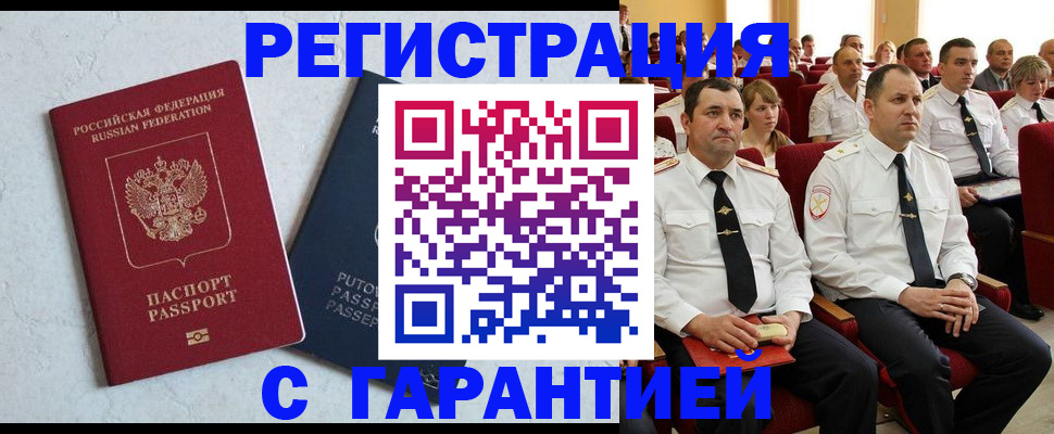 найти адрес прописки в Баксане