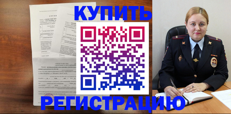 купить прописку в Баксане