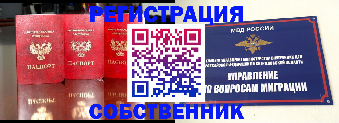 временная регистрация недорого в Баксане